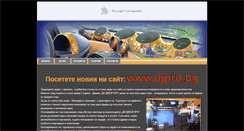 Desktop Screenshot of djpro-bg.com