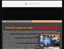 Tablet Screenshot of djpro-bg.com